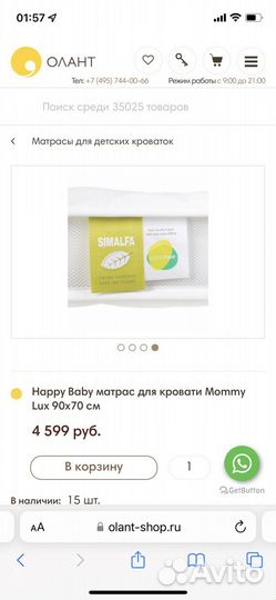 Матрас happy baby mommy lux 90x70см