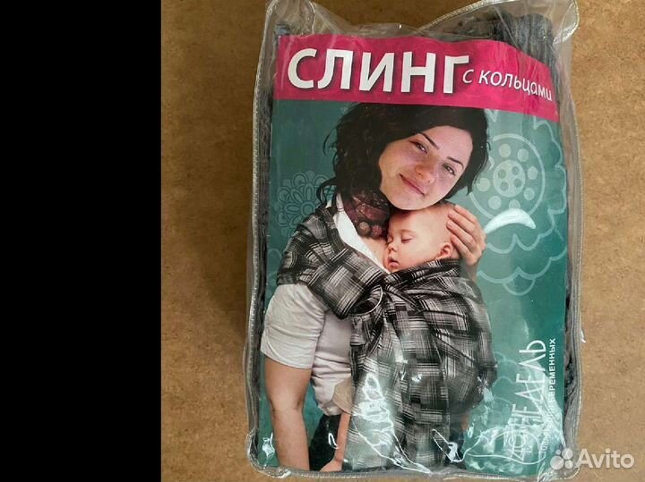 Слинг с кольцами