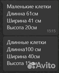 Клетки для перепелов бу