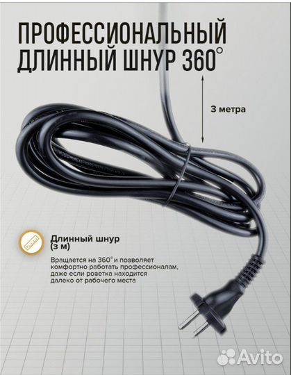 Плойка