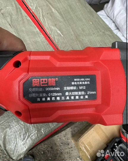 Набор аккумуляторного инструмента Aobalong 3в1 (Арт.90115)