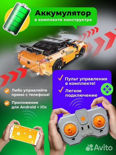 Конструктор Dodge Challenger с пультом управления