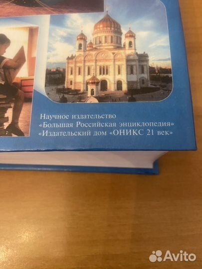 Популярный энциклопедический словарь 2001 год