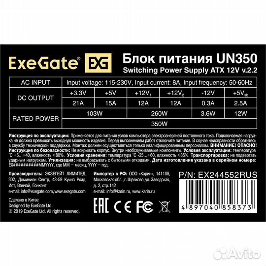 Блок питания 350W ExeGate UN350, ATX, PC, 12cm fan, 24p+4p, 3*SATA, 2*IDE, FDD + кабель 220V в компл