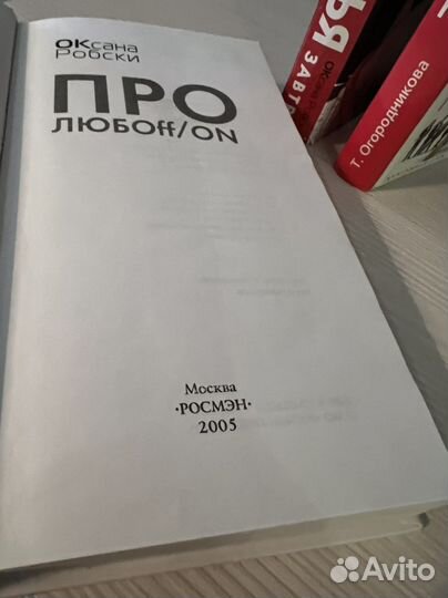 Книги Оксана Робски