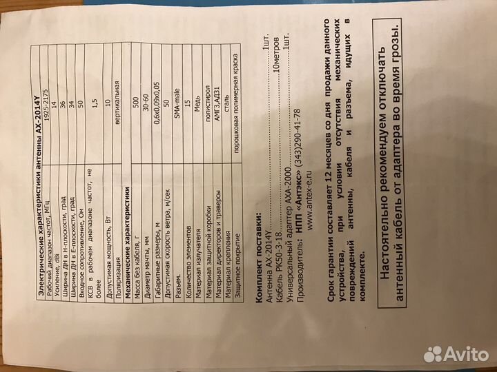 Антенна для роутера,модема (3G-4G)