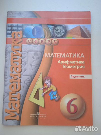 Задачник по математике