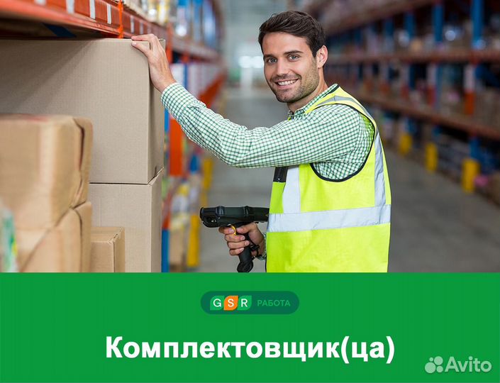 Комплектовщик на склад спортивных товаров Вахта