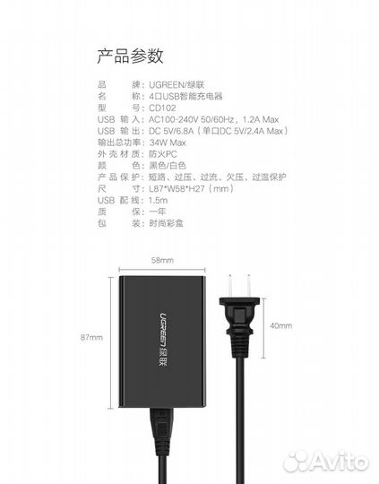 Зарядное устройство на 4 USB Ugreen CD102