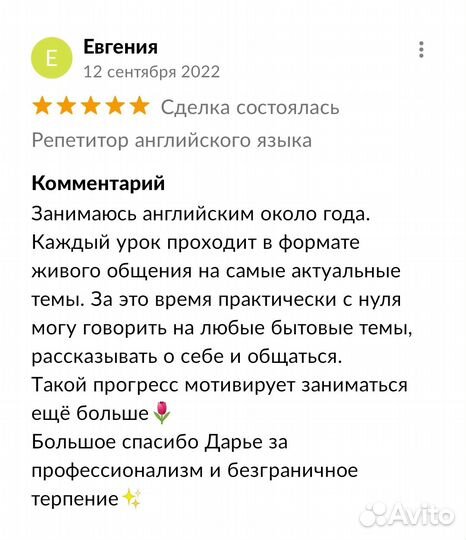 Репетитор по английскому языку