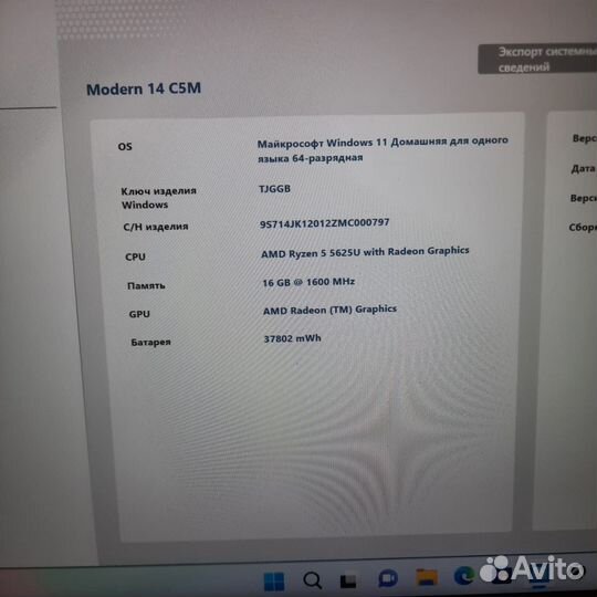 Игровой ноутбук msi новый