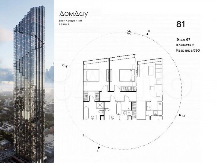 2-к. квартира, 81 м², 67/85 эт.