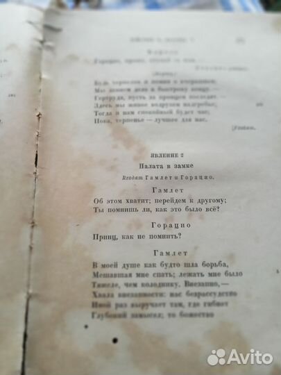 Книга опубликована в конце 19 века