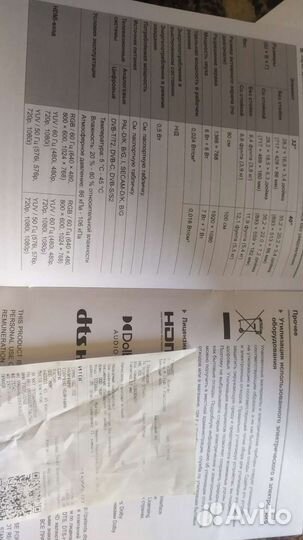 Телевизор hisense