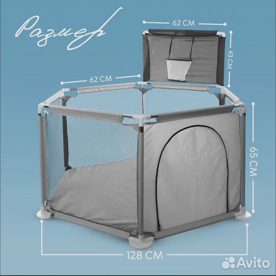 Детский манеж