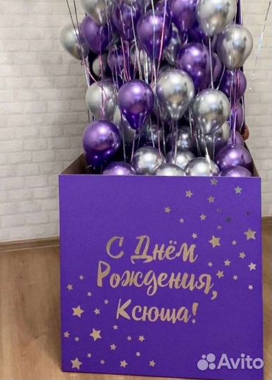 Коробка сюрприз для шаров с шарами