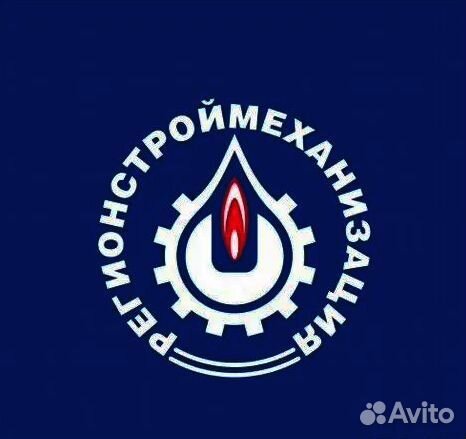 Бригада бетонщик хмао
