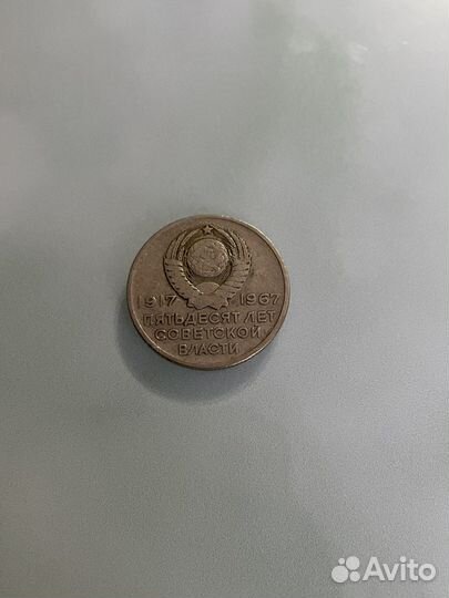 Монета СССР 20 копеек