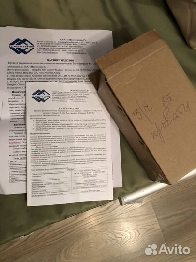 Медицинская кровать для лежачих больных