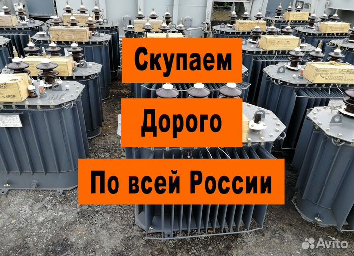 Трансформатор масляный