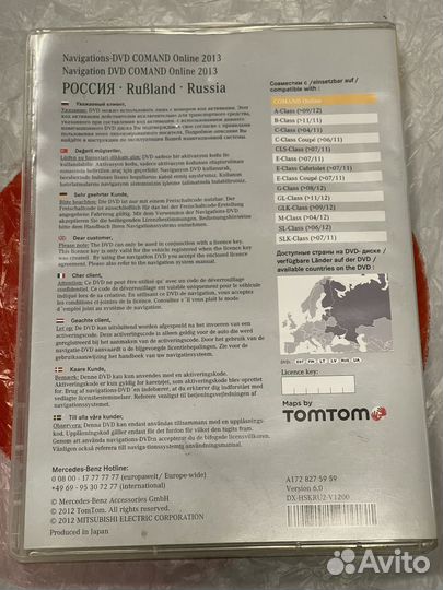 DVD Navigation Mercedes - Навигационный диск