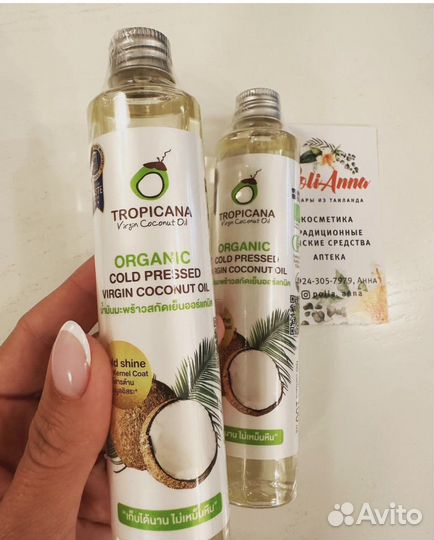 Кокосовое масло