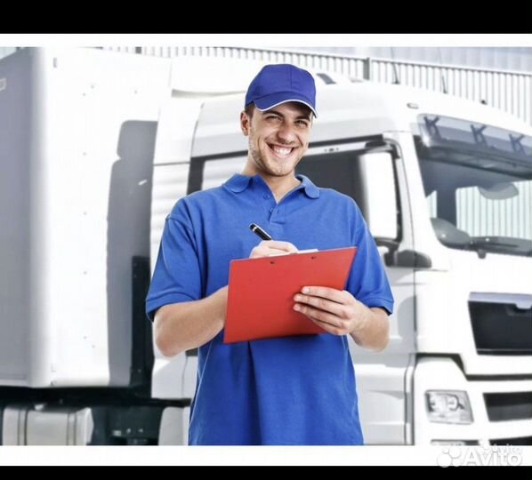 Грузчик экспедитор