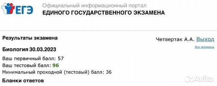 Репетитор по Биологии. Подготовка к егэ и огэ