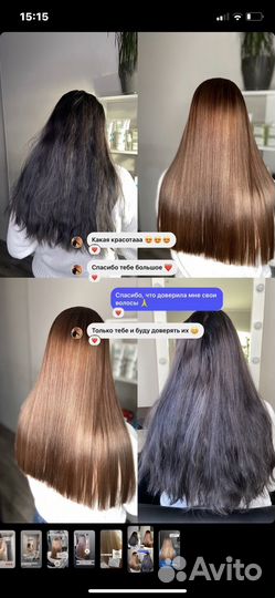 Кератиновое выпрямление