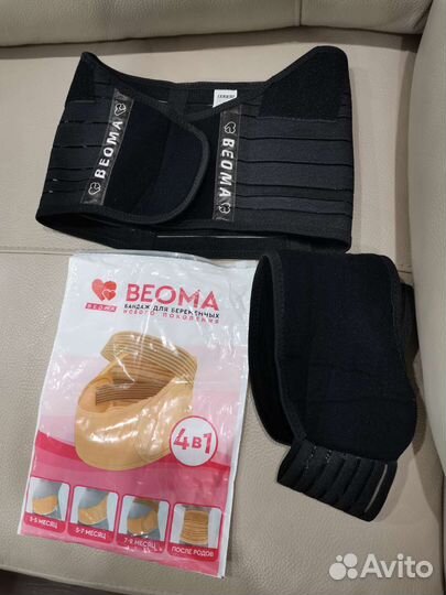 Бандаж для беременных в размере М