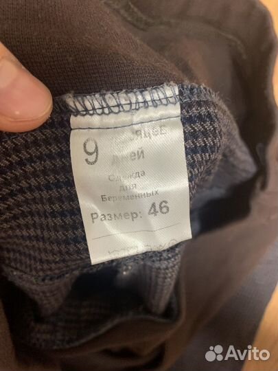 Штаны для беременных 46