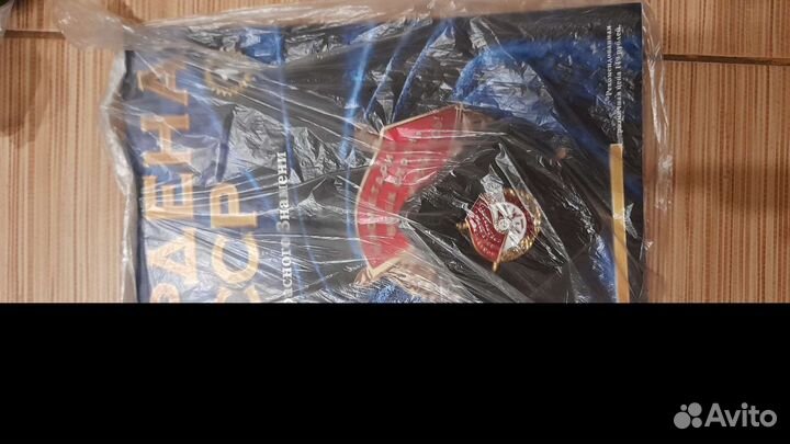 Ордена СССР и иностранных государств