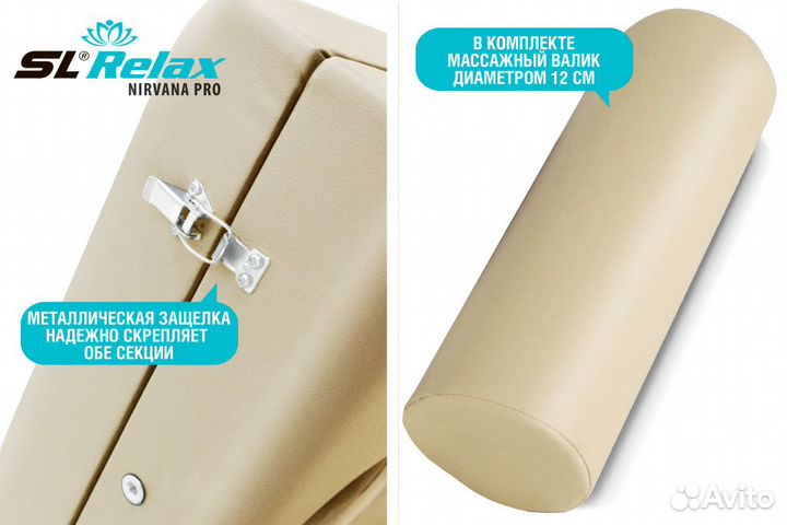 Массажный стол складной кушетка Nirvana PRO бежев