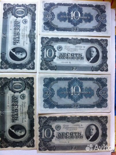 10 червонцев боны 1937