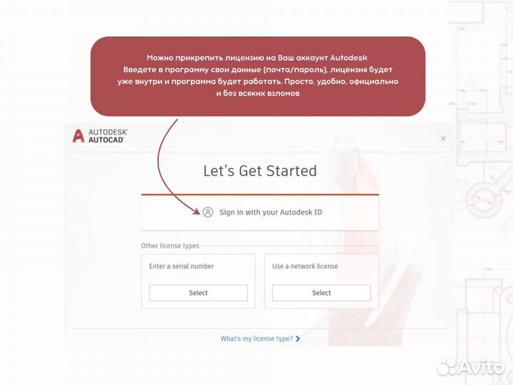 Автокад на Mac M2, официальная лицензия на 1 год