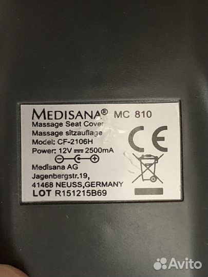 Массажная накидка Medissna