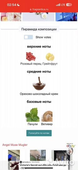 Парфюмерия из личной коллекции Angel Muse Mugler