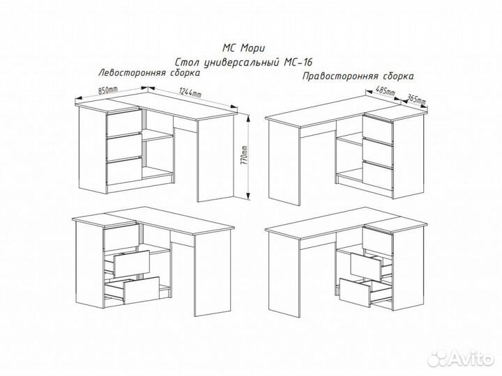 Письменный стол