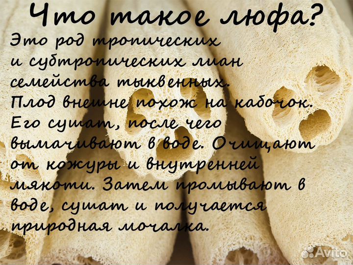 Массажное мыло с люфой