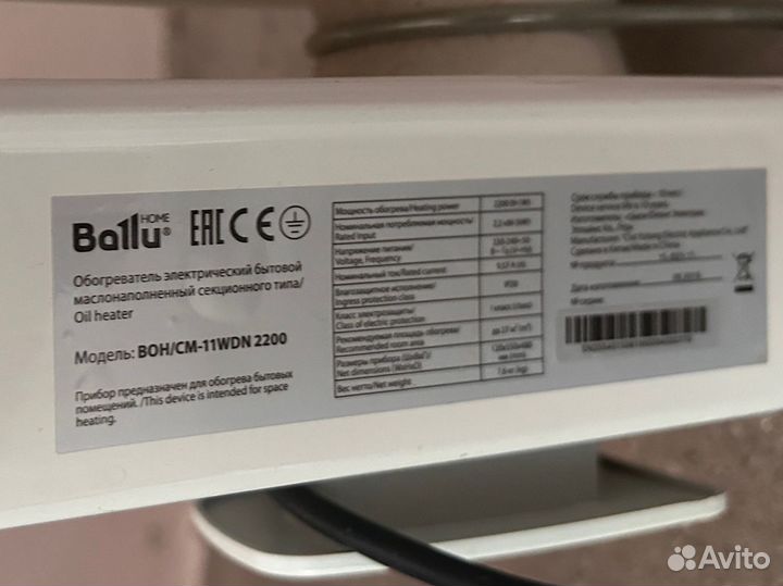 Масляный обогреватель Ballu Comfort BOH/CM-11WDN