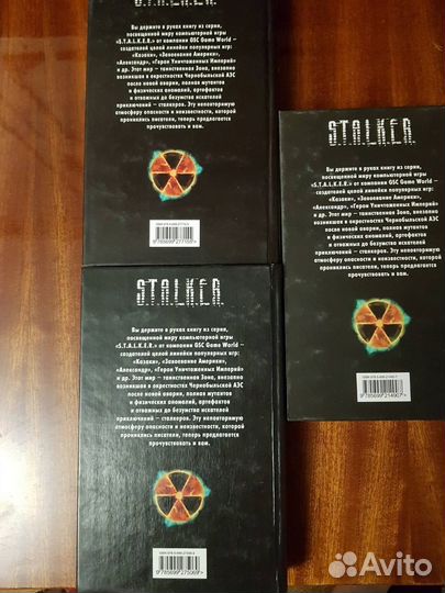 Книги серии сталкер stalker
