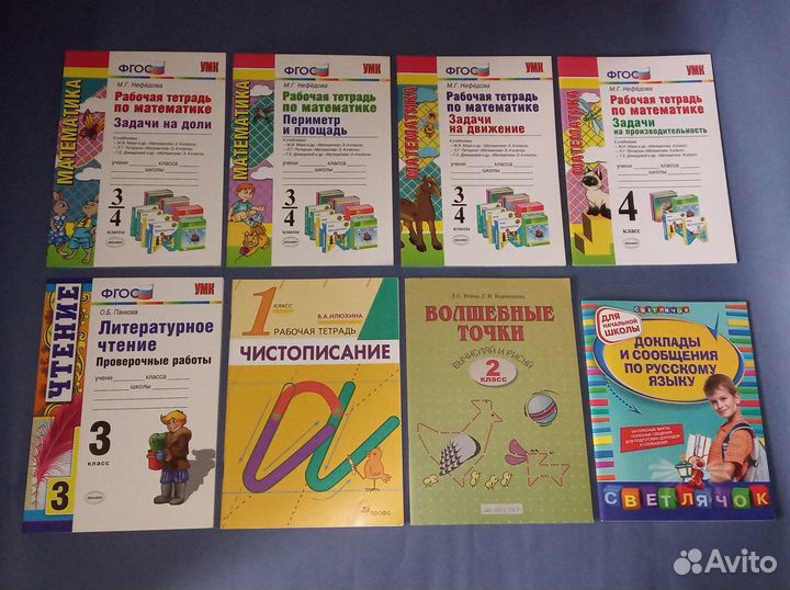 Для младших школьников