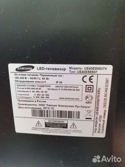 Телевизор Samsung ue40es5507 на запчасти