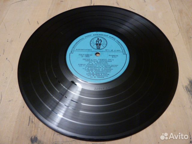 Пластинки граммофонные долгоиграющие 33 об