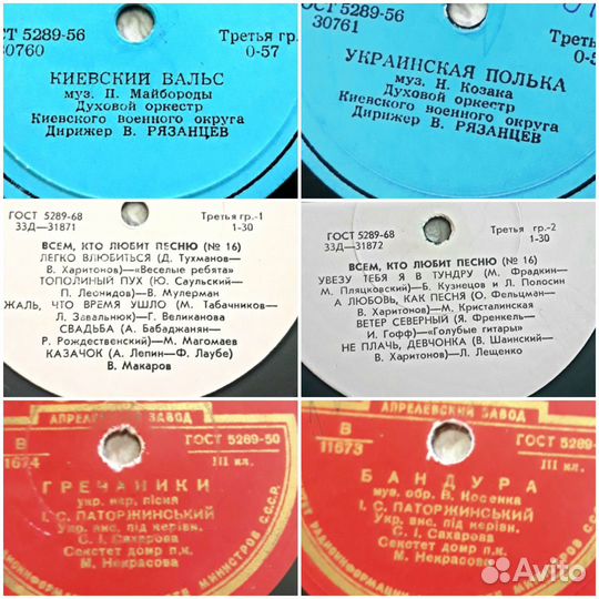 Виниловые пластинки СССР