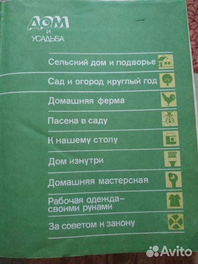 Книга дом и усадьба
