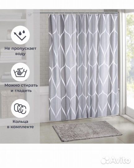 Штора для ванной