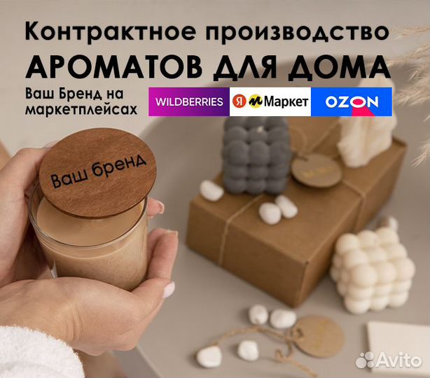 Контрактное производство косметики