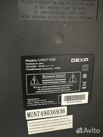 Продам телевизор Dexp