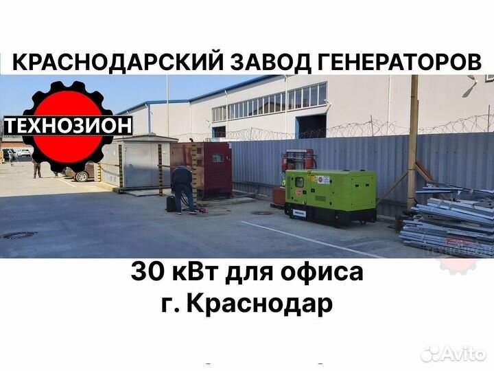 Дизельный генератор 250 квт от производителя